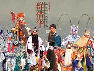 京剧三国戏为什么那么多?和三国有关的京剧剧目有哪些?