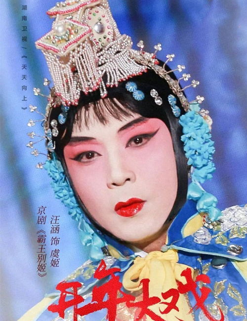 戏曲的髯口是什么材料